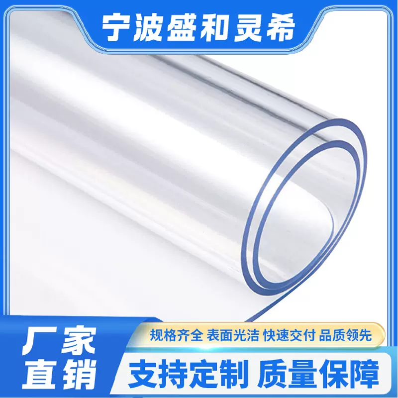 厂家直供PVC透明软板电视柜桌面垫茶几书桌垫无味防水防油水晶板