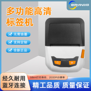 Factory Direct Portable 58mm Small Ink-Free Food Clothing Retail Handheld Bluetooth Thermal Printer