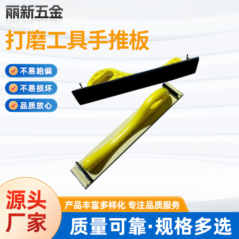 可调节手推板干磨汽车漆面打磨抛光腻子砂纸手刨板打磨工具手推板