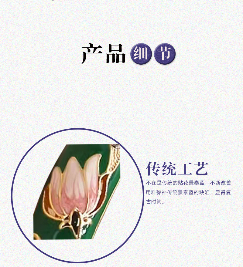 新款景泰蓝手镯详情页_04