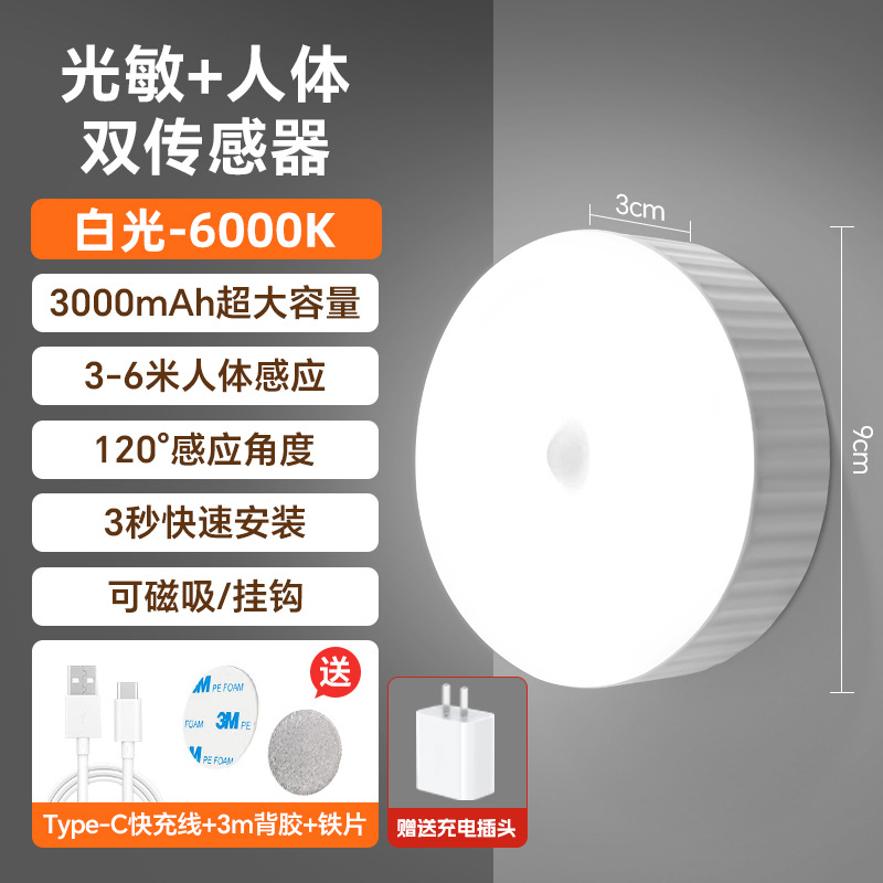 Lámpara de noche de inducción inteligente infrarroja humana luz de noche de inducción USB recargable luz de cabezal de cama para niños lámpara de pasillo de dormitorio