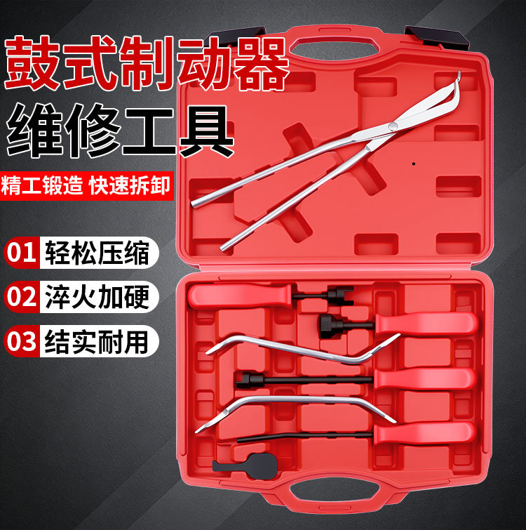 8-piece set of tools for disassembly and maintenance of car brake systems, specialized tools for brake calipers and brakes, drum brakes