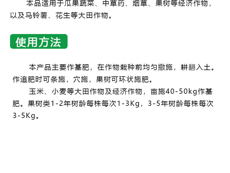 有機(jī)無(wú)機(jī)復(fù)混肥