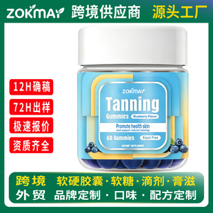 �羳����ܛ��Tanning Gummies�ڷ��a�䄩�����}���ط��ѾS����OEM