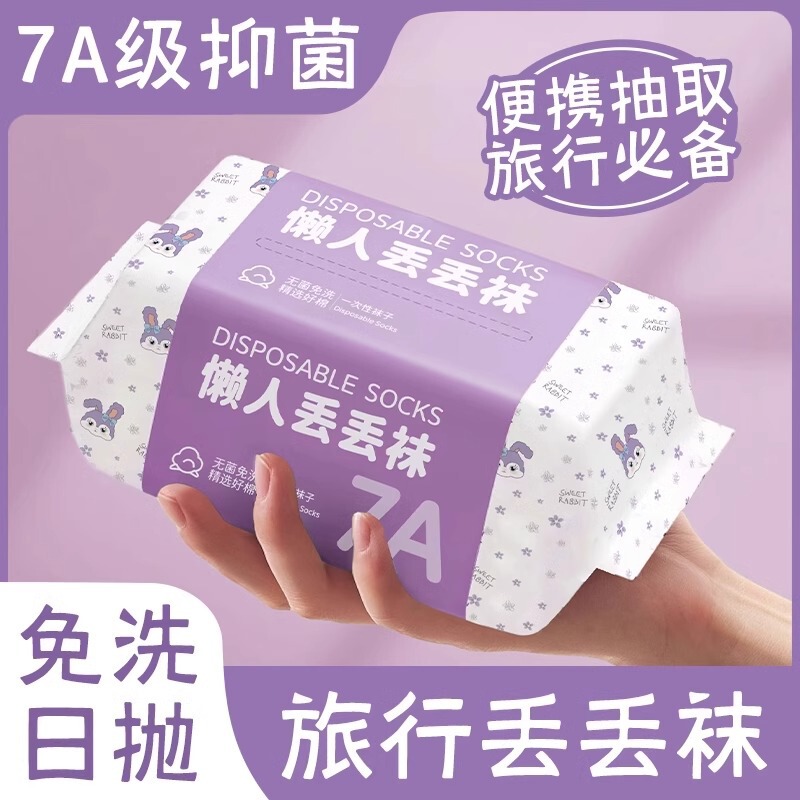 Disposable socks children's pure cotton compression day throwing socks men's travel deodorant autumn and winter universal cotton socks travel supplies