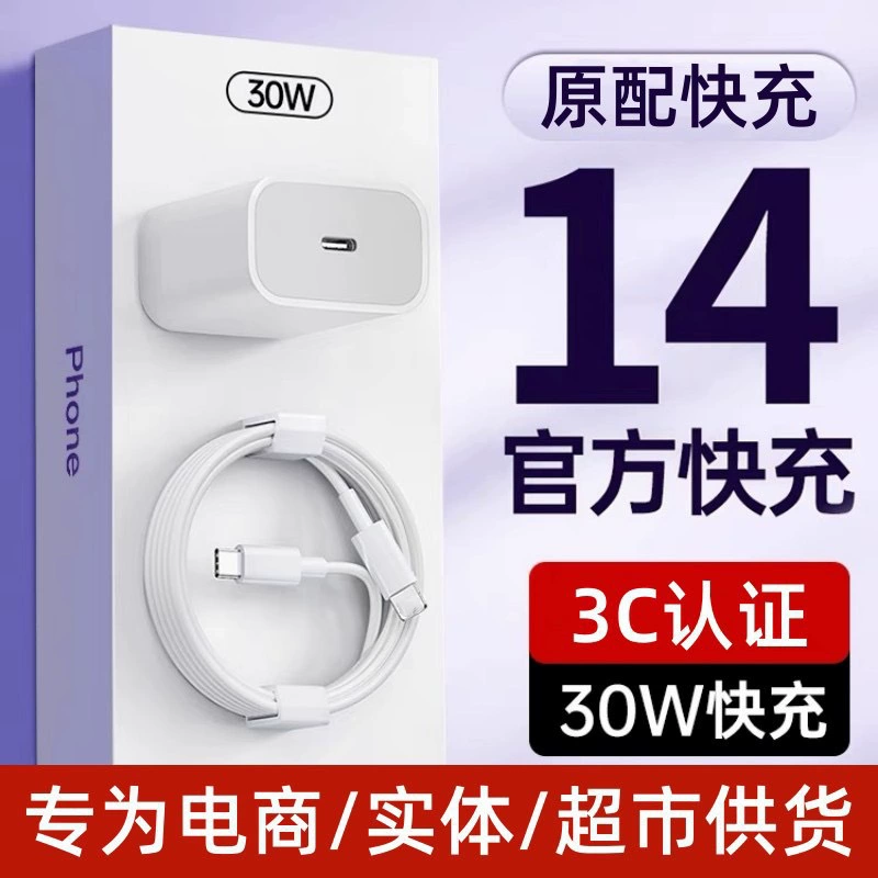 Яблоко, оригинальный iPhone 14/15, зарядное устройство, 20W, 30W
