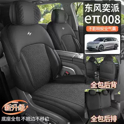 Modelə uyğun (Original) oturacaq örtükləri | covers for Dongfeng eπ008, 2026