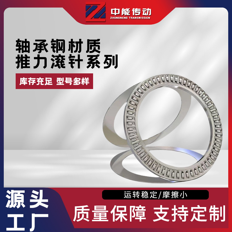 厂家直供平面推力滚针轴承内径4 5 6 8 10电动工具摩托车配件