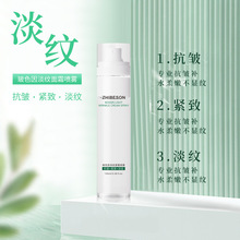 玻色因精粹水院线面部护理补水保湿爽肤水精华水抗皱紧致精华液