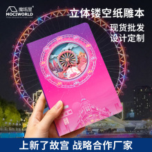 纸雕本天津之眼文创旅行纪念品盖章打卡手账本3d立体纸雕笔记本