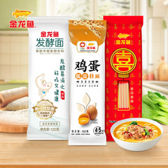 金龍魚活性発酵そうめん120g * 50袋インスタント鍋物日常うどん朝食練麺祝宴プレゼント