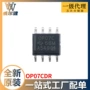 精密全新op07cdr运放