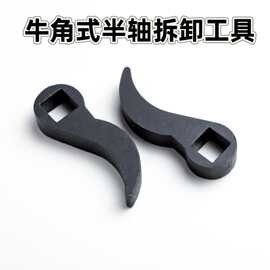 跨境牛角式半轴拆卸工具杠杆原理撬动更加省力半轴传动特厚拆卸工