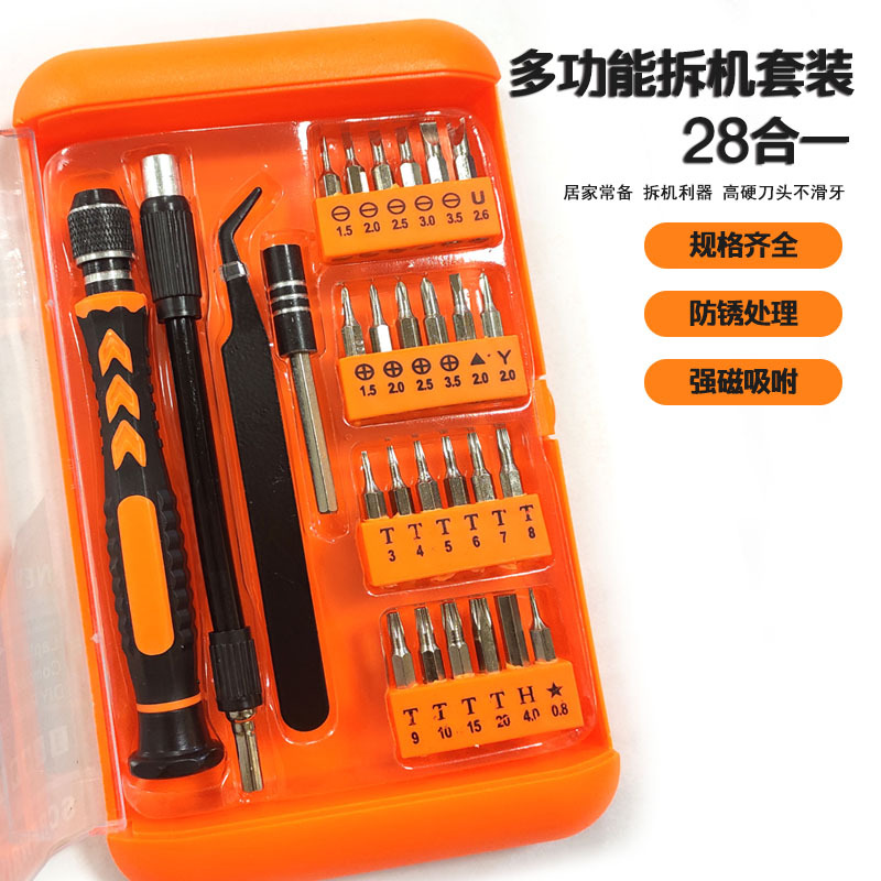 28-in-one screwdriver combination set plastic handle with extension rod hose Apple mobile phone clock repair tool