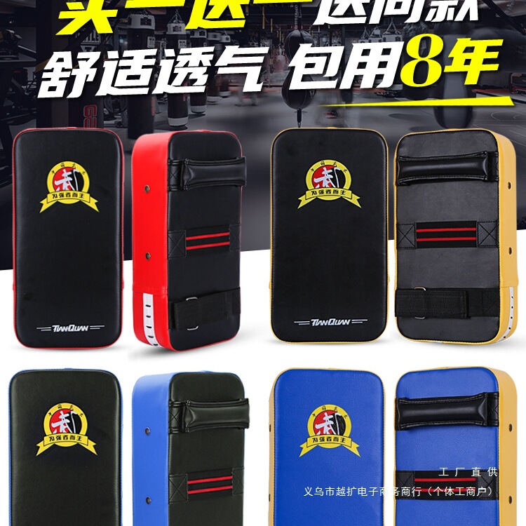 脚靶跆拳道踢靶拳击手靶儿童散打腿靶搏击拳靶训练器材把陪练护具