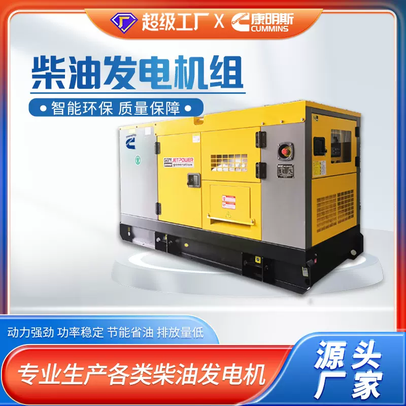 跨境批发发电机开式静音水冷柴油发电机工程户外备用电源发电机组