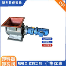 新乡共成直供  叶轮自动喂料器 YJD-6升8升叶轮喂料器排料器