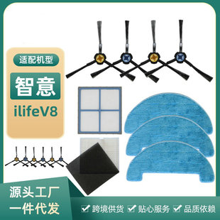 Applicable ilife sweeping robot accessories filter screen DF45 V8S V80max X800 Haipa side brush cloth