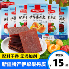 新疆特产诗梦园伊犁果丹皮200g盒装老式果脯蜜饯休闲零食山楂卷片