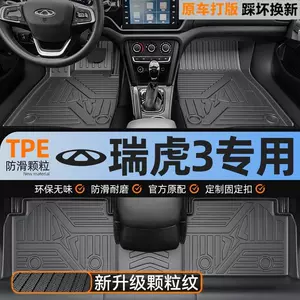 Chery Tiggo 3 üçün TPE avtomobil döşəmə xalçaları, 3D hissəcikli, sürüşməyən, suya davamlı