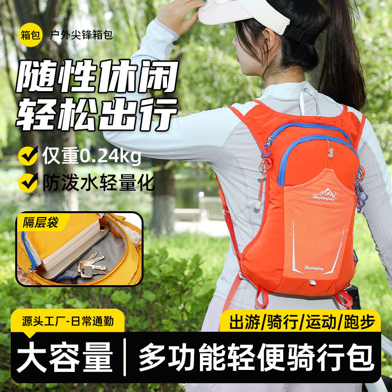 Cross-border new cycling sports hydration pack, lightweight and breathable hiking and mountaineering backpack, unisex outdoor lightweight trail backpack