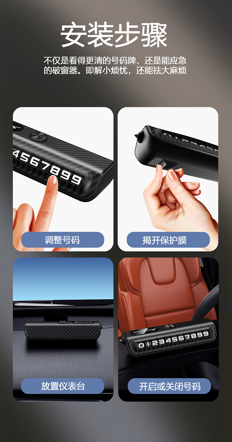 Temporary parking number plate phone moving license plate car decoration window breaker safety hammer advertising gifts can be customized
