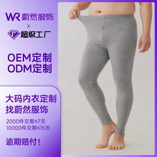 定制纯棉男士保暖秋裤打底线裤衬裤A类磨毛内穿薄款抗菌修身打底