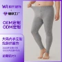 保暖修身定制打底线裤