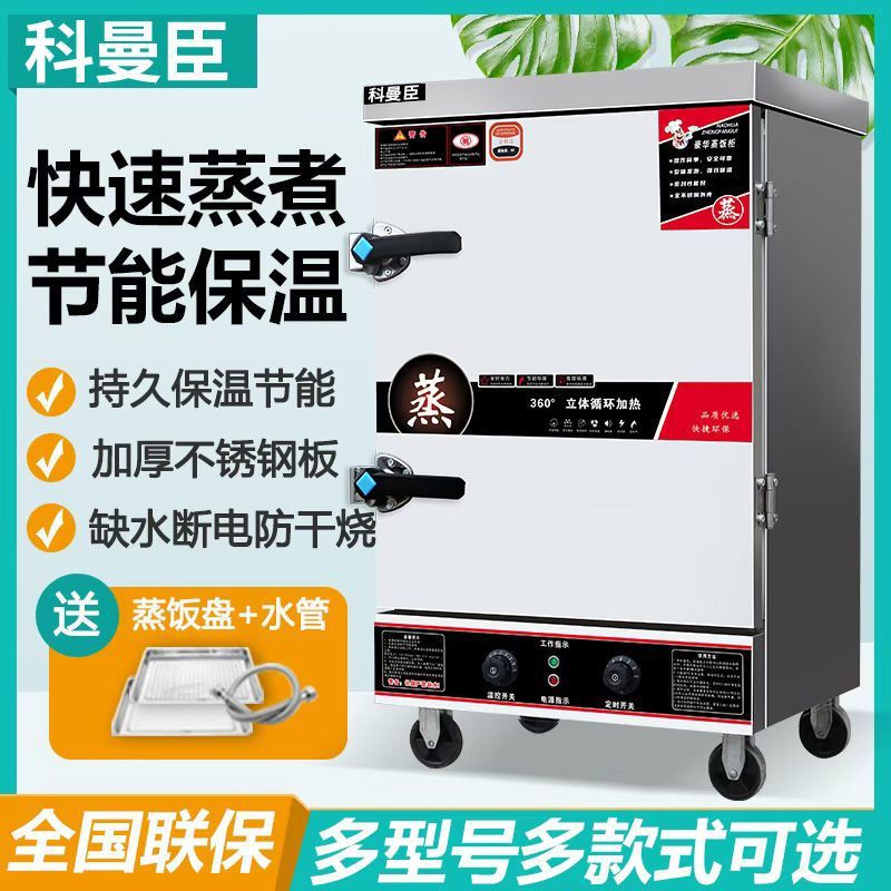 arroz al vapor comercial vapor eléctrico horno de gas vapor vapor cocina de pan al vapor pequeño completamente automático vapor cocina de pan pan de arroz de doble uso