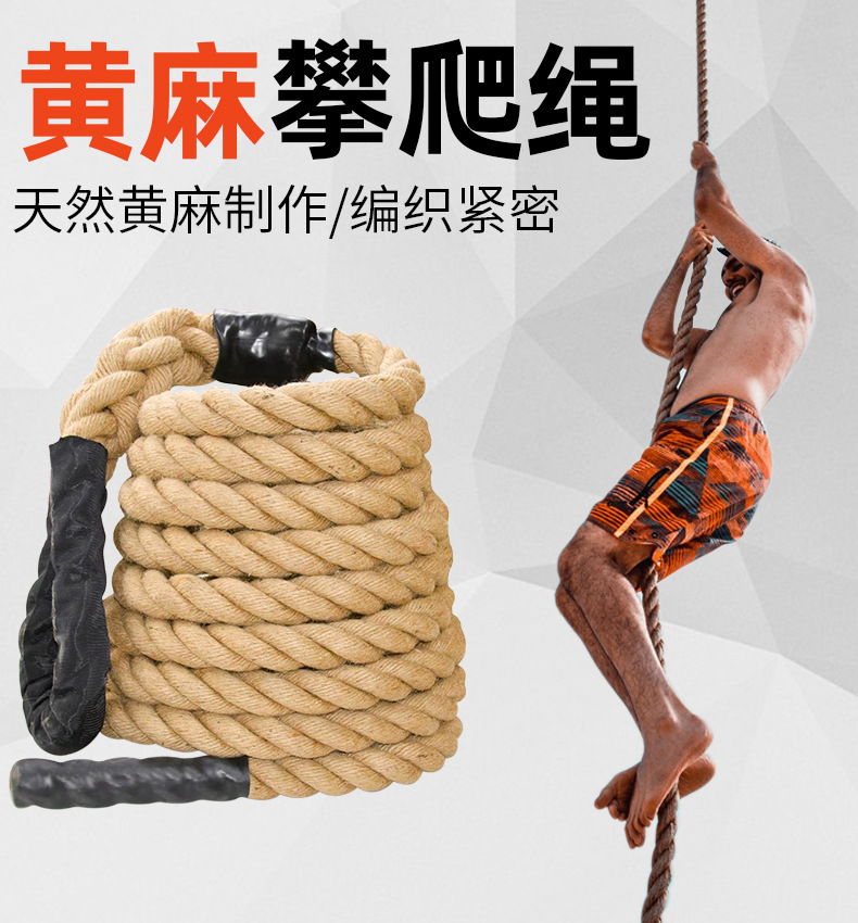 麻绳攀爬绳详情_01.jpg