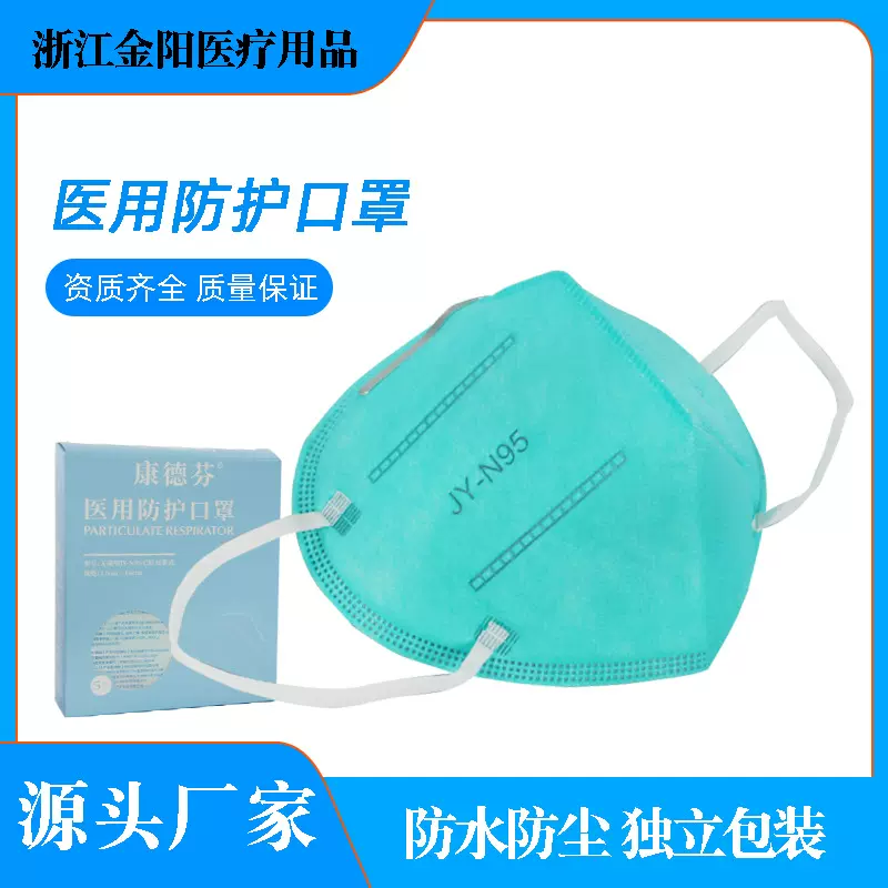 n95口罩五层独立包装工业粉尘漆车间劳保防护一次性口罩kn95工厂