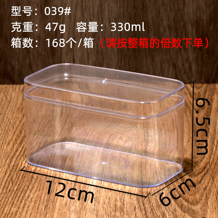 Ps角型透明プラスチック箱焙煎ムースケーキ箱卸売り喜糖果箱透明包装箱ビスケット箱|undefined