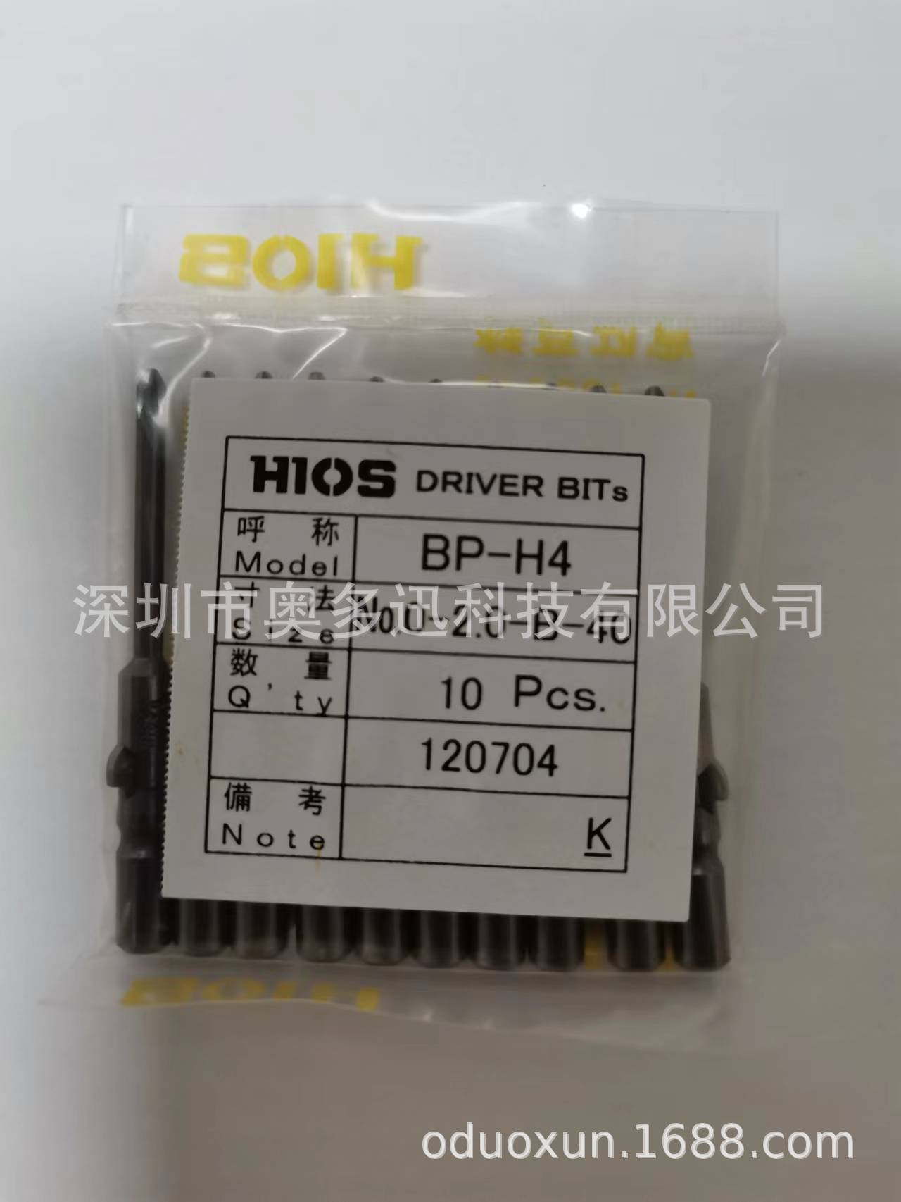 批发日本HIOS原装BP-H4 0-2.0-B-40电批咀现货