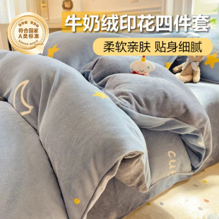 Milk Velvet Four-Piece Set Thickeneded Single Purchase Bed Sheets Fleece-Lined Quilt Cover Single Piece Winter Fleece-Lined Dormitory Single Student Home