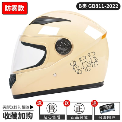 Ad Electric Motorcycle Helmet for Men and Women, Universal Battery Car Helmet for All Seasons, Winter Warm 3C Certified Full-Face Helmet (Motosiklet kaskı (dəbilqə)) - mi-xiaoxiong-anti-fog-goggles-new-national-standard