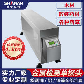 木材草药高精度金属检测机  自动剔除金属异物  输送式金属探测器