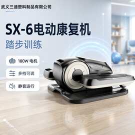家用电动康复机 全身有氧电动助走复健器材 坐式防滑静音踏步机