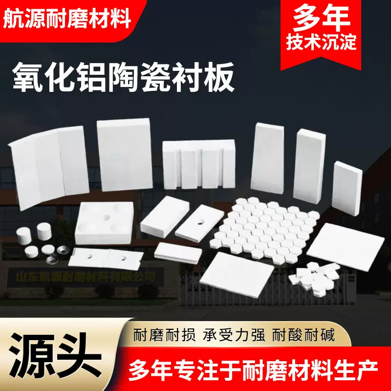 耐磨陶瓷衬板9295异形件抗冲击溜槽料煤仓陶瓷贴片氧化铝陶瓷衬板