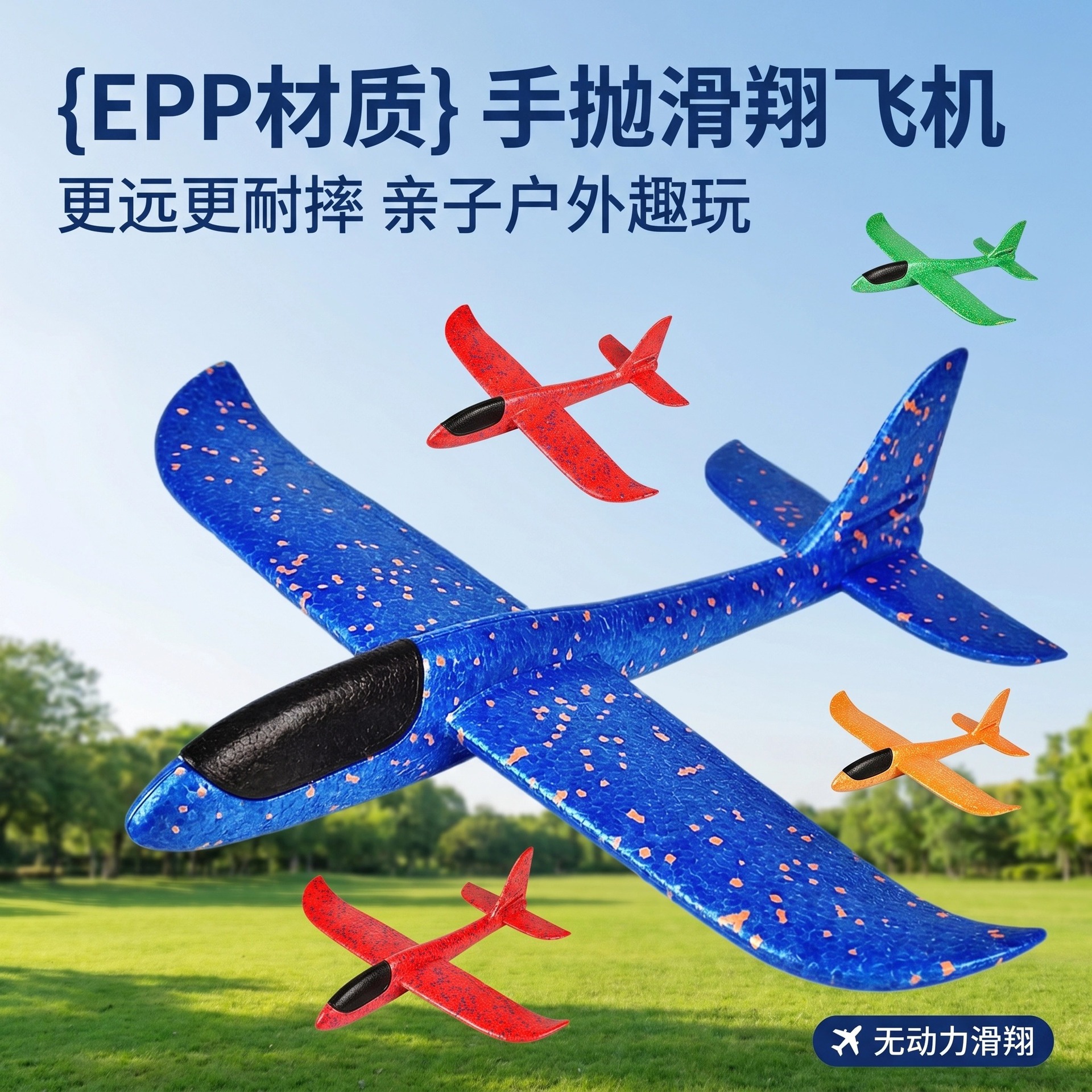 48cm gran mano juega avión espuma avión para niños swing lanzamiento deslizante padre-hijo deslizante al aire libre
