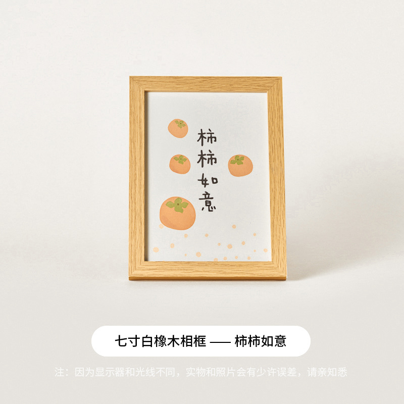 7inch 화이트 오크 액자 감 루이