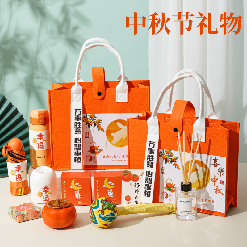 中秋礼品伴手礼月饼套装企业团购节日福利送客户员工高档实用礼物|undefined