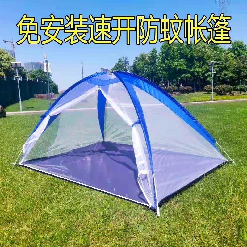 蚊よけテント アウトドア キャンプ フィールドネット 組み立て不要 全自動 クイックオープン 手投げ 2人用 シングル ダブル ビーチセット 装備|undefined