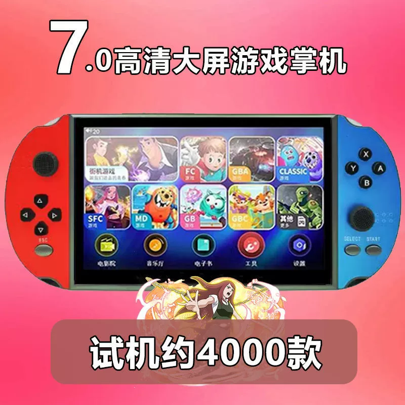 Портативная игровая консоль X20, 7,0