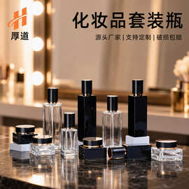 源头工厂化妆品玻璃瓶黑色避光膏霜乳液分装瓶护肤品包材定制批发