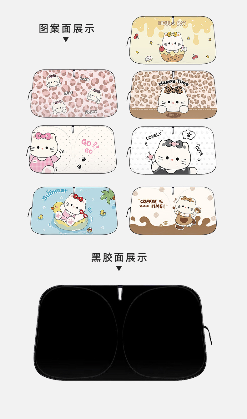 2026 New Model Car Sunshade Cartoon Car Sunshade Front Windshield Cute Sun Protection Heat Insulation Car Sunshade Board