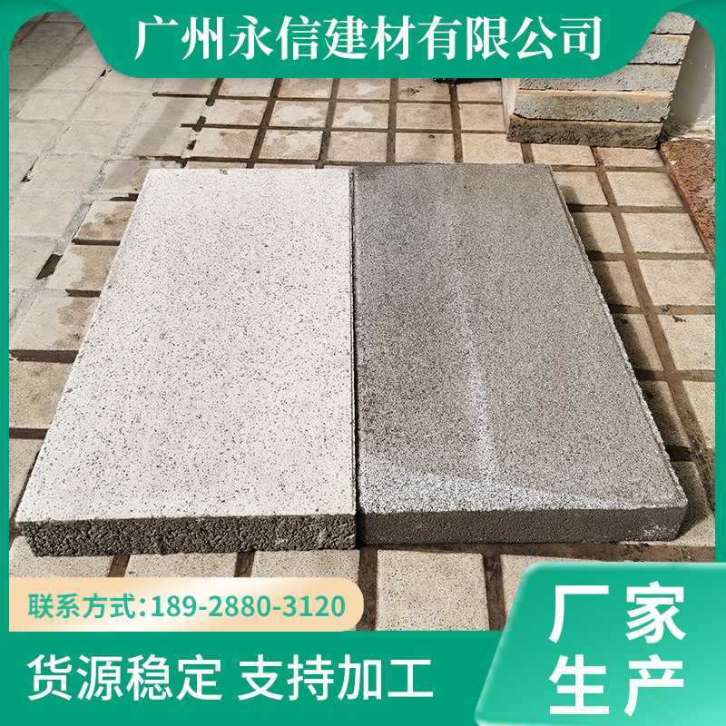 芝麻灰广场环保透水砖 别墅园林仿石砖 人行道铺路PC砖广州厂家