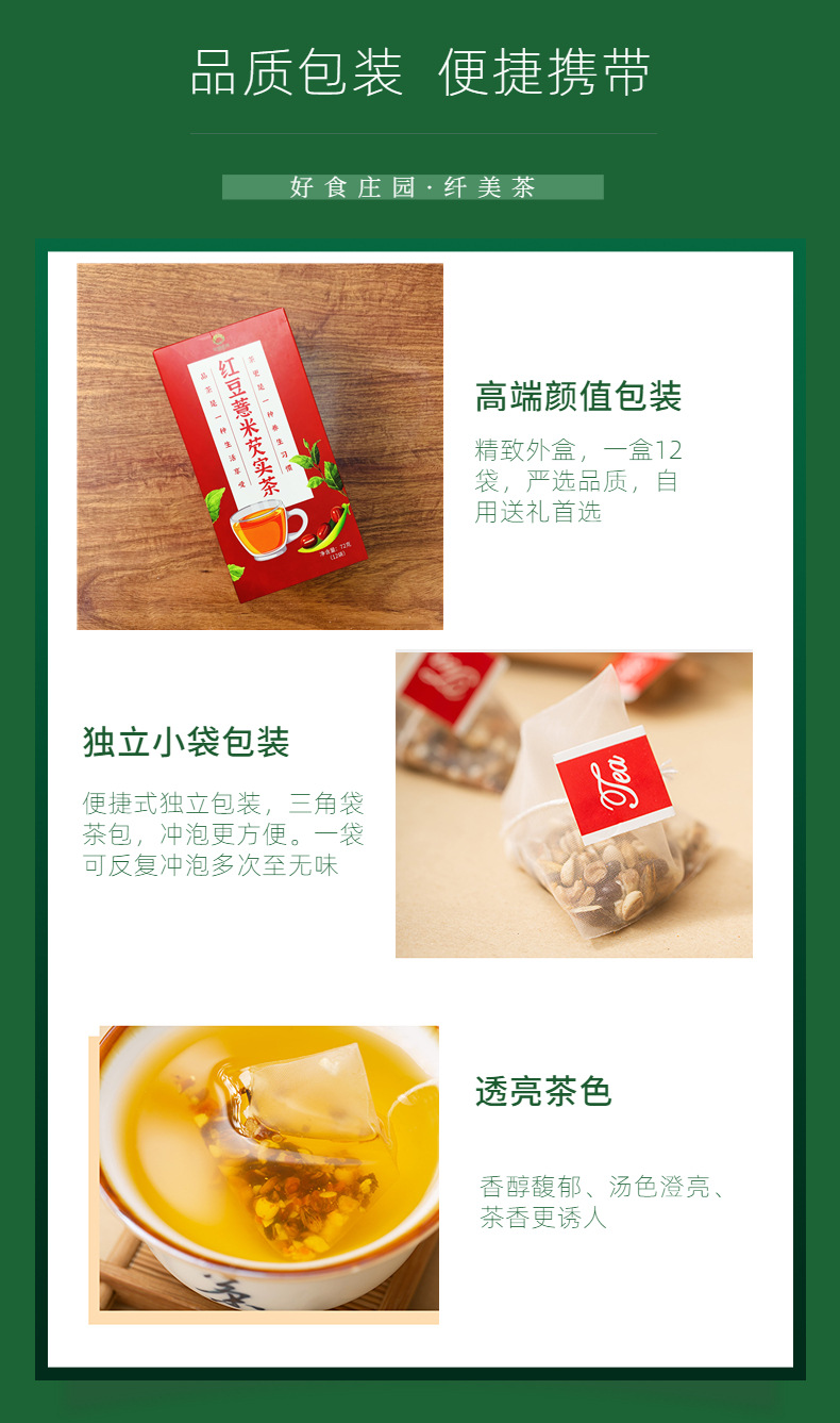 Wuzhi Maotao Red Bean Coix Seed Gorgon Tea 72g Triangle Tea Bags Sugar Free Herbal Wellness Tea quality and texture