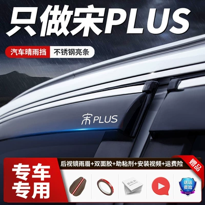 Rain shield: Shield Ev Car Window Rain
