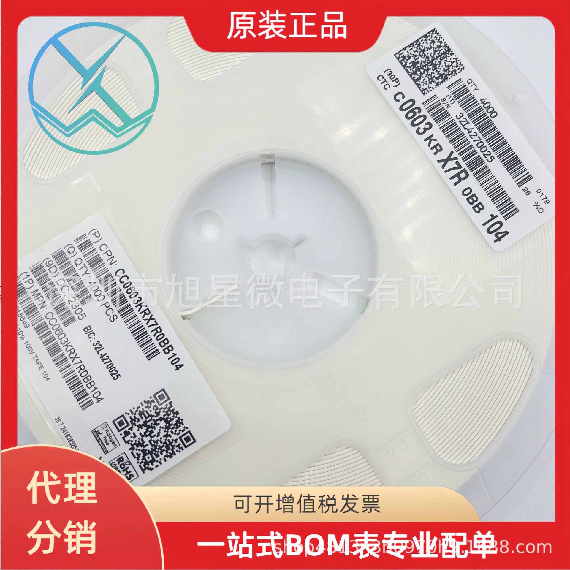 YAGEO Yageo керамические пластинчатые конденсаторы CC0603KRX7R0B104 0603 104K X7R 100V