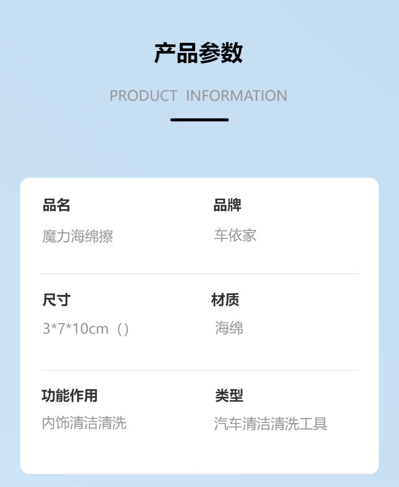 魔力海绵擦